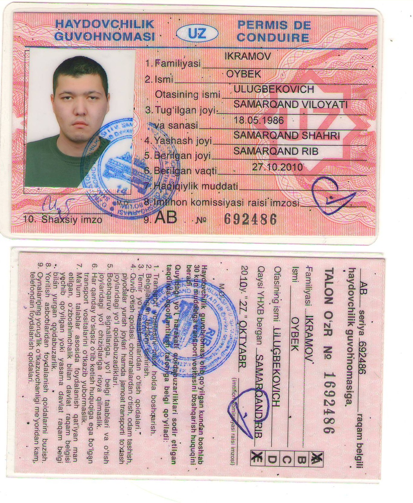 перевод прав Узбекистана