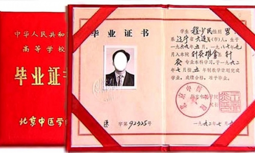 Перевод диплома на китайский