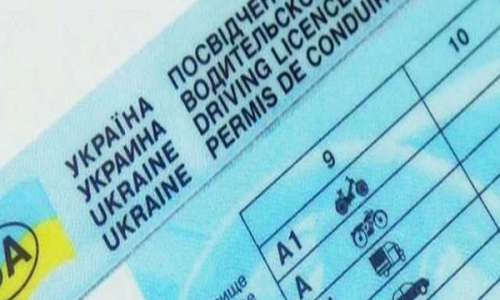 Перевод водительского удостоверения Украины
